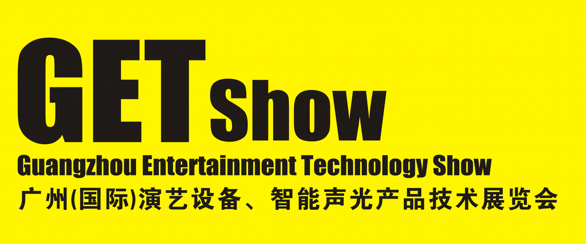 2025廣州（國際）演藝設(shè)備、智能聲光產(chǎn)品技術(shù)展覽會
